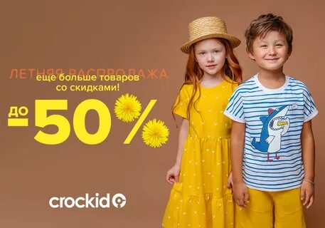 Дисконт оренбурге