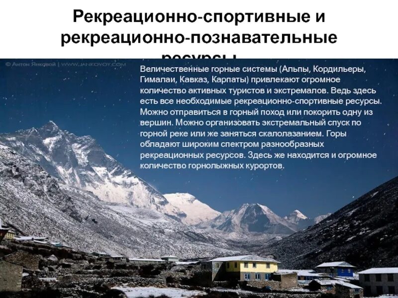 Рекреационной среды составляют. Природные рекреационные ресурсы. Рекреация франции. Карта рекреационного районирования. Природные туристские ресурсы европы.