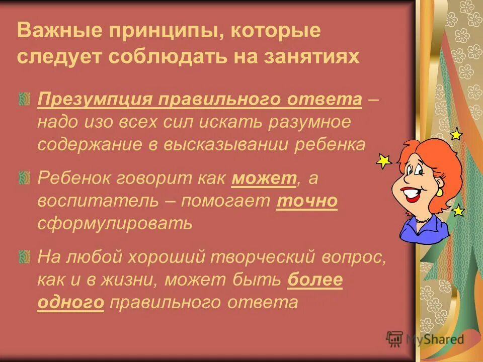 Разумное содержание 4. Мифы в каком дошкольном возрасте. Содержание жизни. Разумное содержание 4. Разумное содержание 4.