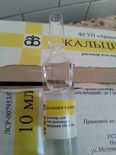 Кальция хлорид для лица пилинг
