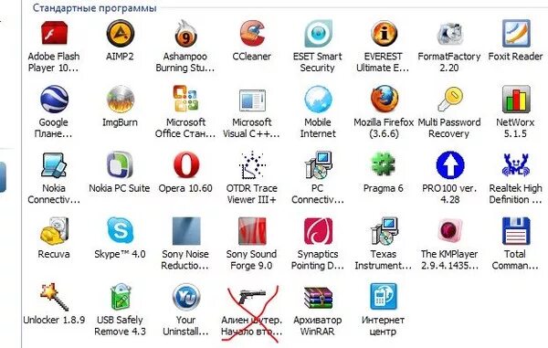 Какие программы должны установлены на компьютере. Названия программ на компьютере. Программы для ПК. Полезные программы для ПК. Программы установленные на компьютере.