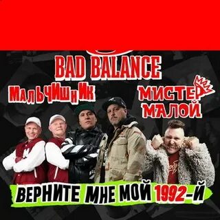 Малая вернулась