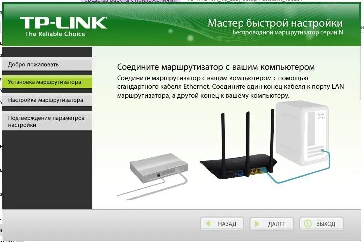 Как подключить тп линк к компьютеру. Tl-wr740n wan кабель не подключен. tp-link tl wn725n подключить роутер. как подключить роутер tp-link tl- wn822n к интернету. wi-fi адаптер usb tp-link tl-wn822n как подключить.