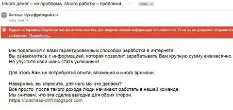 Заспамить номер
