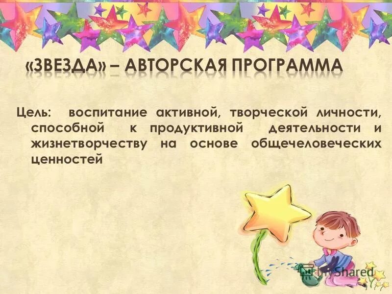 Программка звезда. Звезда программа. Телеканал zvezda. Телерадиокомпания звезда. Телеканал звезда логотип.