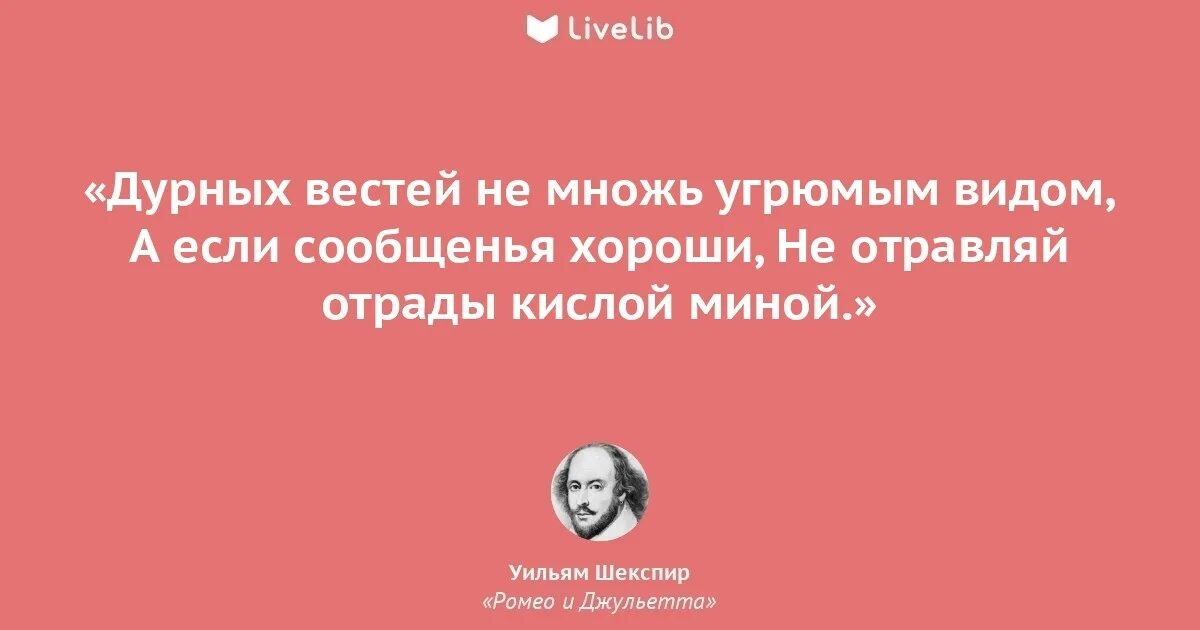 Цитаты шекспира о любви. Цитаты шекспира о любви