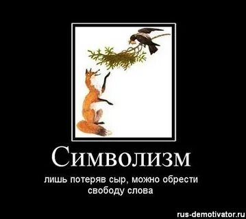 Почему не дают свободы