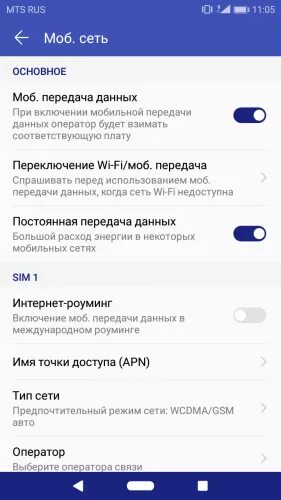 Отключить ограничение передачи данных. Отключить ограничение передачи данных