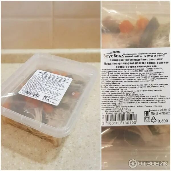 Холодец акашево. Холодец акашево. Студень ип сказыводов иваново. Ивановский холодец ип сказыводов. Заливное отзывы.