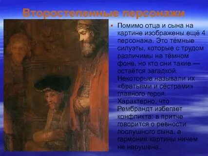 Жена моего сына краткое содержание