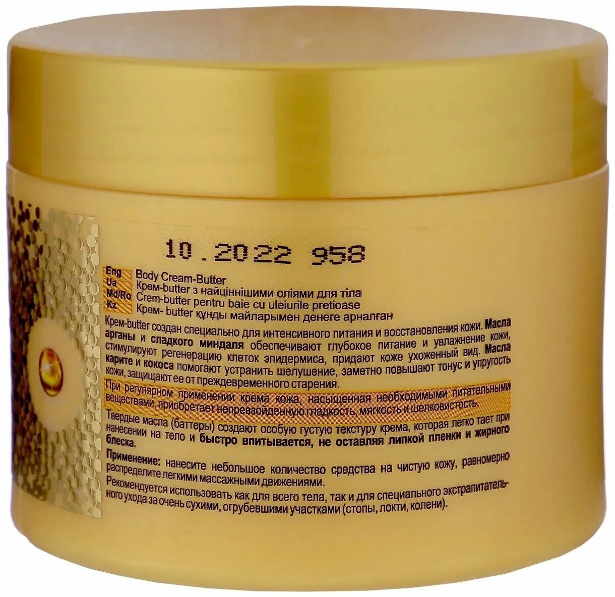 Боди баттер крем для тела. Крем баттер ml. Белорусская косметика крем баттер для тела и рук волшебство прованса. Крем для тела витэкс роскошное питание аргана и миндаль. Крем баттер для тела отзывы.