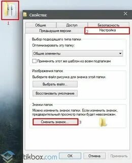 Невидимая папка windows 10