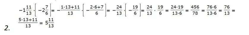 14 30 5 10 41. 2 4/7 - 1 1/7. Решение 1 1/2+1/3*6/11. (1/6+0,1+1/15):(1/6+0,1-1/15)*2,52. (1 3/8) -2 Выполните.