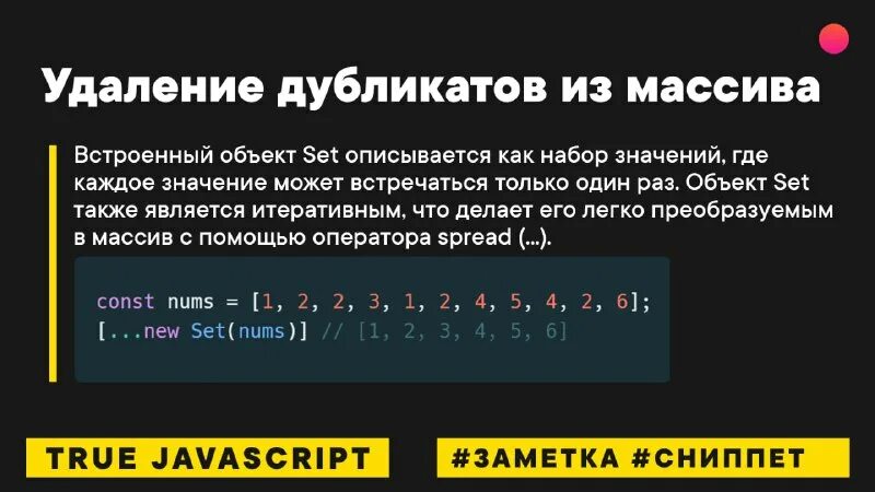 Массивы javascript. Массив и элемент массива. Массив данных в javascript. Пример массива на js. Создание массива.