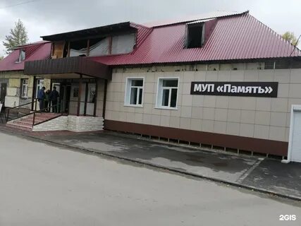 Услуг бийск