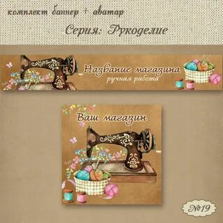 Реклама ручной работы