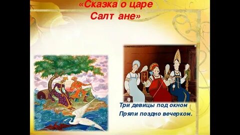 Сказка три девицы текст