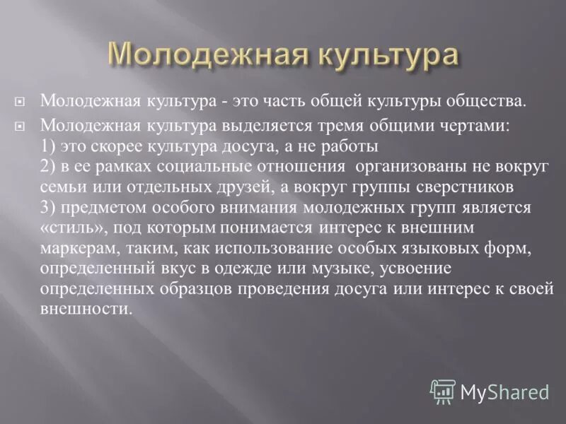 молодежные субкультуры названия. молодежные субкультуры. современные субкультуры. молодежные субкультуры. хиппи 60-х.