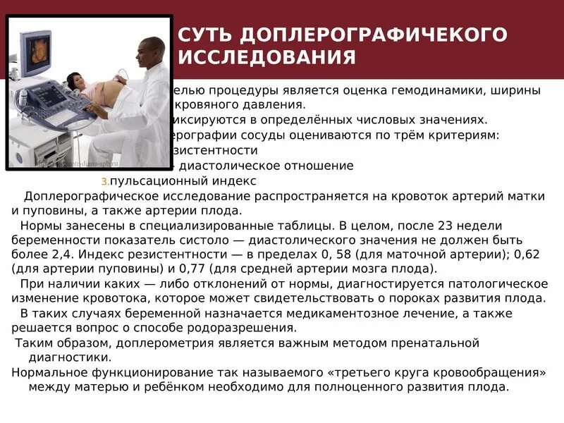 Оценка гемодинамики. Оценка состояния гемодинамики. Оценка состояния гемодинамики проводится на основании. Методы оценки основных показателей гемодинамики. Методы гемодинамики