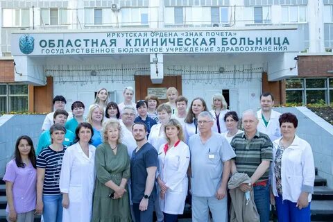 Иркутская областная больница телефон регистратуры