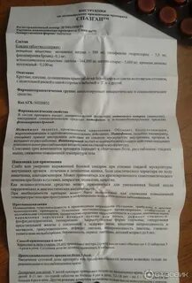 Спазган от головной боли можно