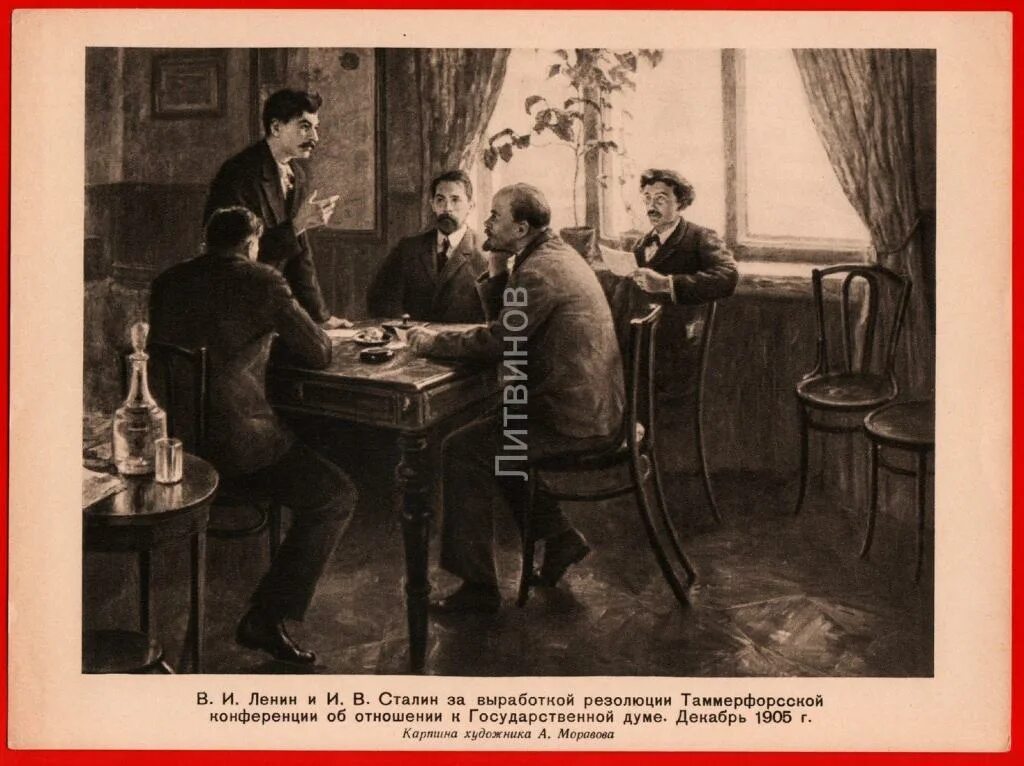 Ленин 1905. Сталин 1905 год. i конференции рсдрп в таммерфорсе. ленин в 1905 году. сталин рсдрп.