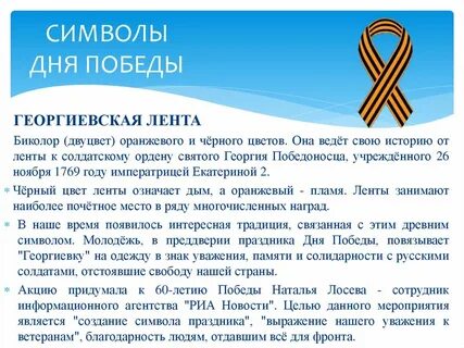 Организация целью которой является победа