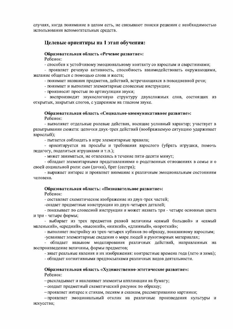 Типовая должностная инструкция электромонтера. Характеристика на электромонтера. Производственная характеристика электромонтера. Дежурный электрик должностная инструкция. Образцы характеристики электрика.