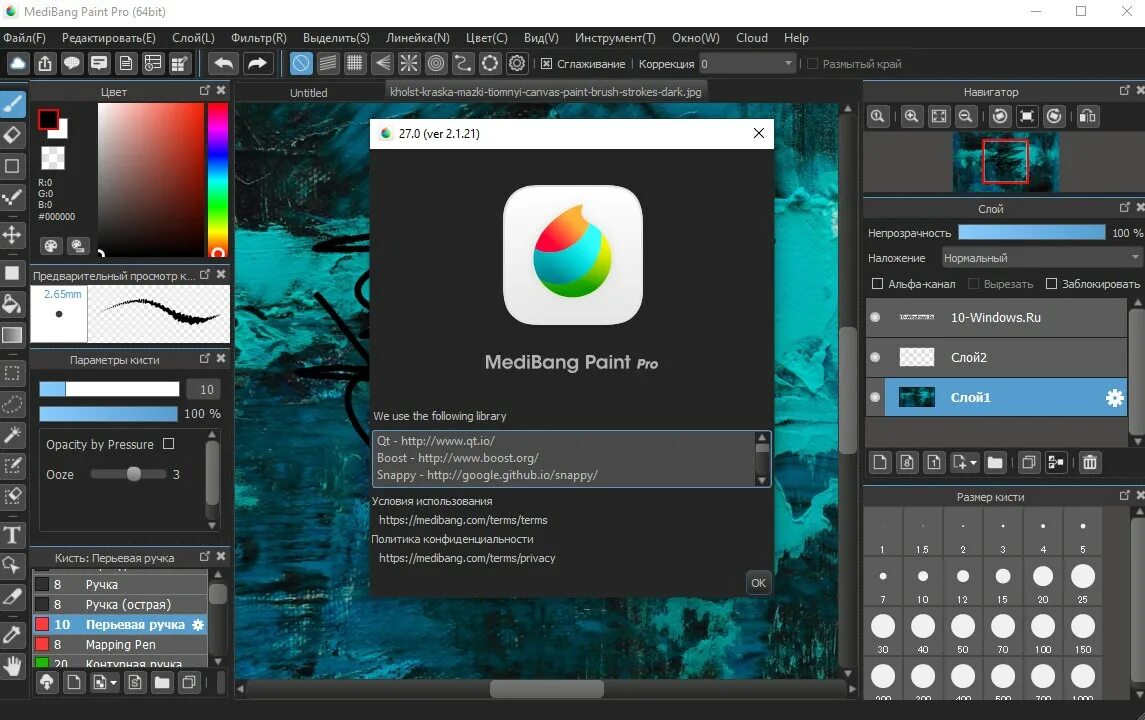 Paint pro на андроид. Medibang paint pro. как удалить кисть в медибанг. кадрирование слоев в медибанг. medibang стабилизатор где.