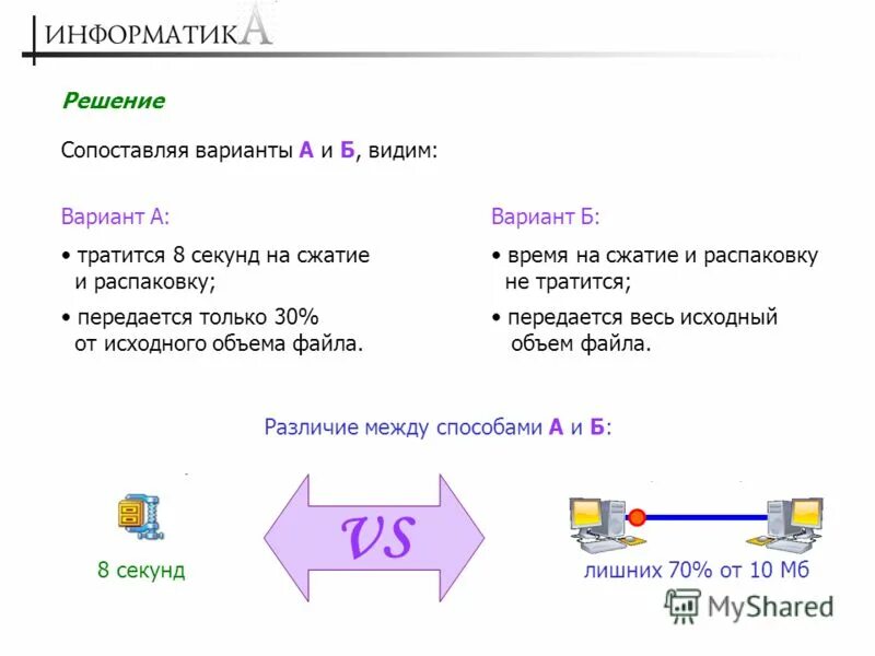 Логико синтаксический тип предложения. Варианты сравнения данных. Выберите вариант для сопоставления. Критерии для сравнения выборок. Логико-смысловой анализ текста.