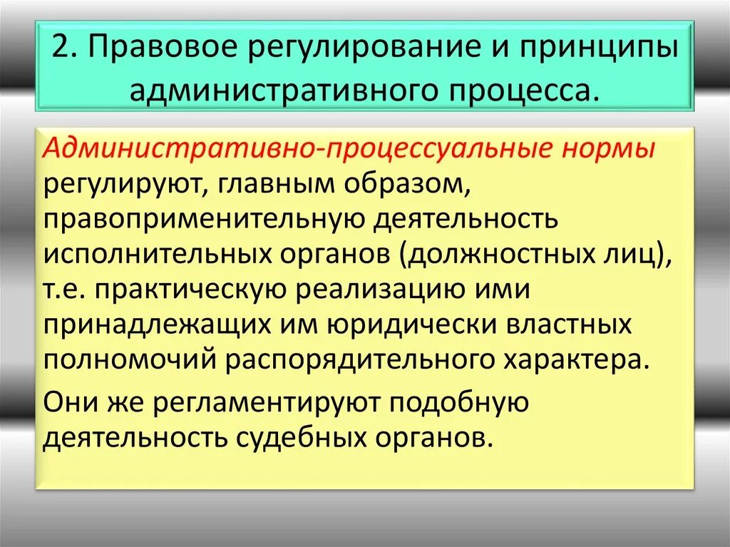 Административное судопроизводство россии