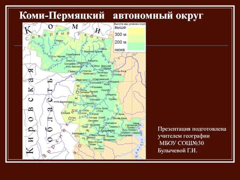 Коми-Пермяцкий округ Пермского края. Коми-Пермяцкий автономный округ на карте. Территория Коми Пермяцкого округа. Карта Коми-Пермяцкого округа Пермский край. Коми пермяцкий карта