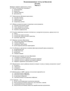 Физика экзамен тест