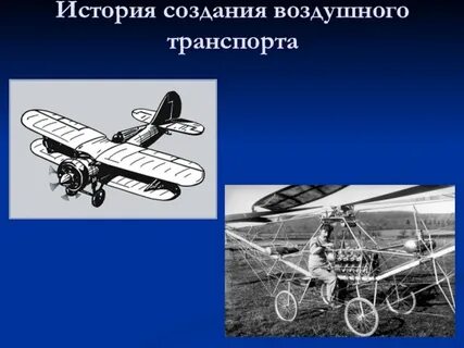 Воздушные создания
