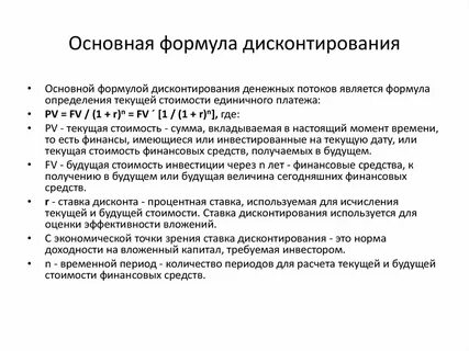 Договор дисконтирования