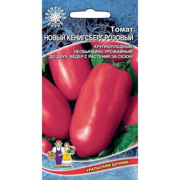 Томат Новый Кенигсберг Красный 20шт (з/г, ран, кистевой) (УД)