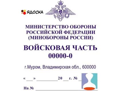 Угловой штамп