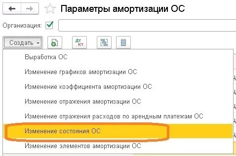 3. Пересмотр элементов амортизации. Изменение элементов амортизации. Изменение элементов амортизации. Начисление амортизации нма способы начисления.