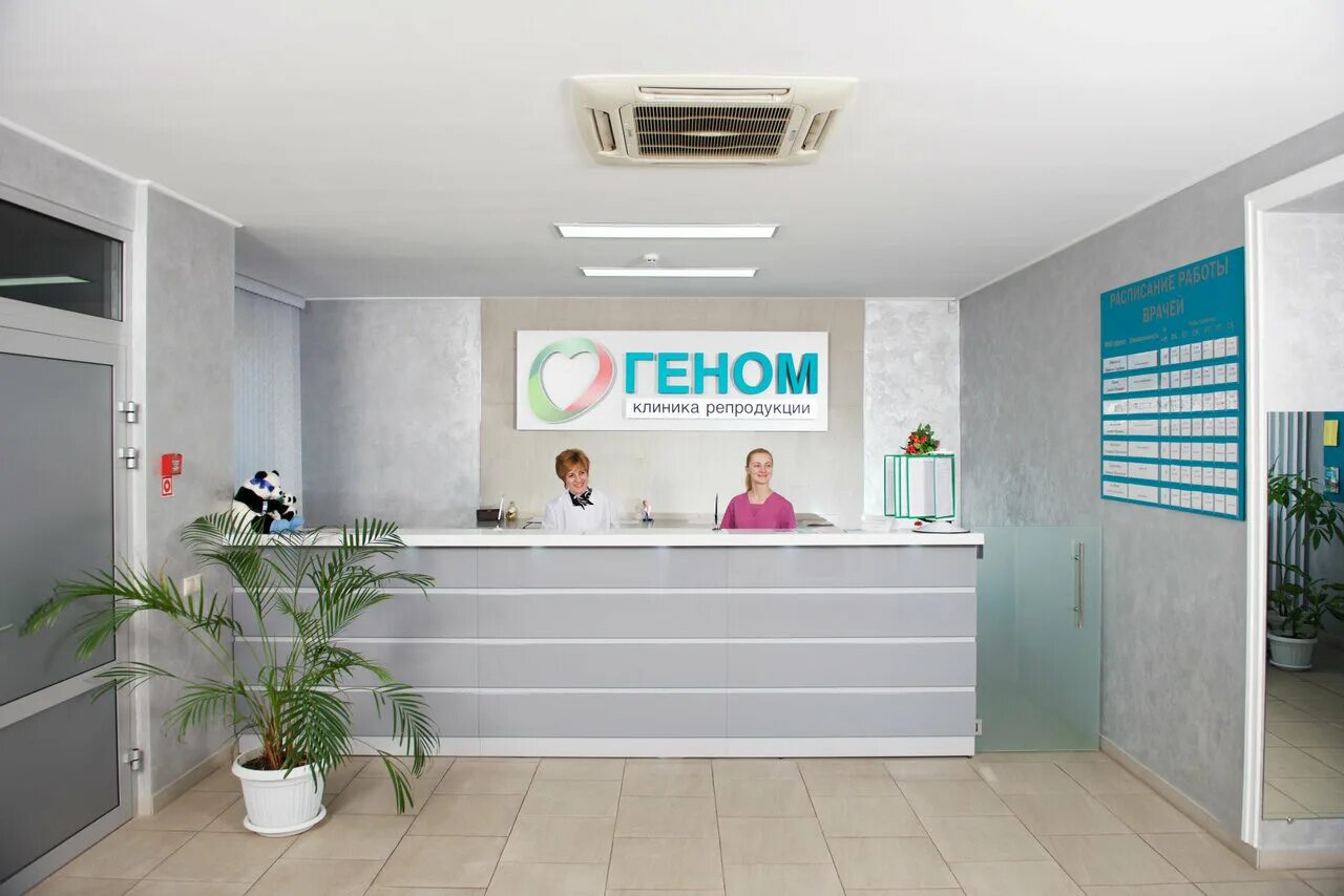 клиника геном дон. геном дон ростов на дону шеболдаева. шеболдаева 95 ростов. клиника геном ростов-на-дону. эко в ростове-на-дону клиники.