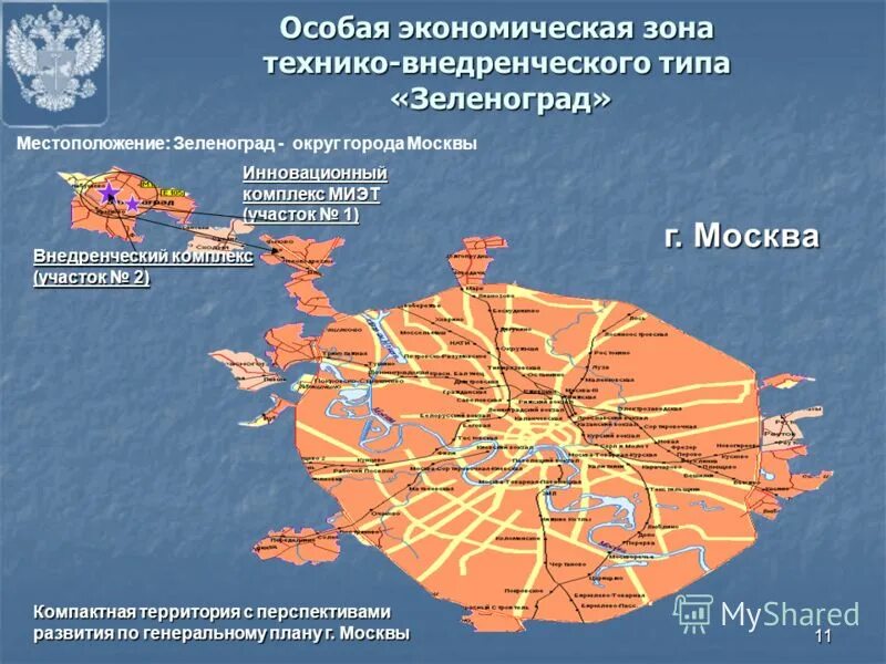 Свободная экономическая область. Технико-внедренческие особые экономические зоны. Особая экономическая зона Москва. ОЭЗ технико-внедренческого типа. Особые экономические зоны технико-внедренческого типа.