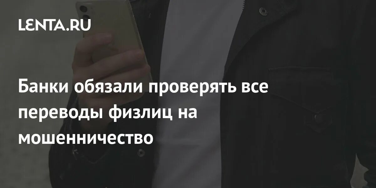Специальный банковский счет 40821 для жкх. Перевод мошенникам. Банки обязаны проверять переводы. Банки обязаны проверять переводы. Банки обязаны проверять переводы.