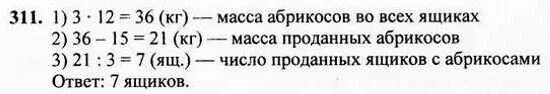 Математика четвертый класс вторая часть страница 66. Гдз по математике 4 класс 2 часть стр 76 номер 311. Математика 4 класс 2 часть Моро стр 76 311. Задача 311 по математике 4 класс 2 часть. Гдз по математике 4 класс 2 часть стр 76 номер 312.