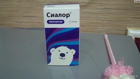Аналог сиалора для детей
