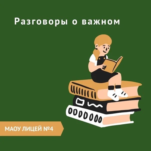 Разговор о важном 5. Разговор о важном цикл классных часов программа. Разговор о важном цикл классных часов темы. Разговоры о важном рабочие листы для классного часа. Разговор о важном цикл классных часов 4 класс.