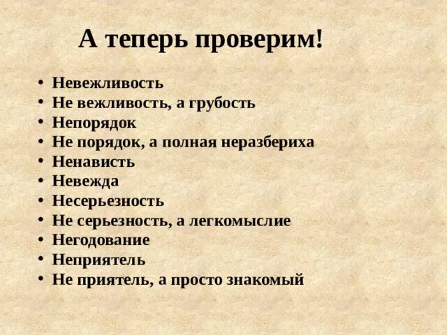 Теперь как проверить