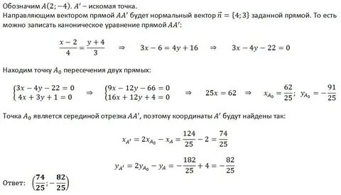 Найти точку симметричную относительно прямой p