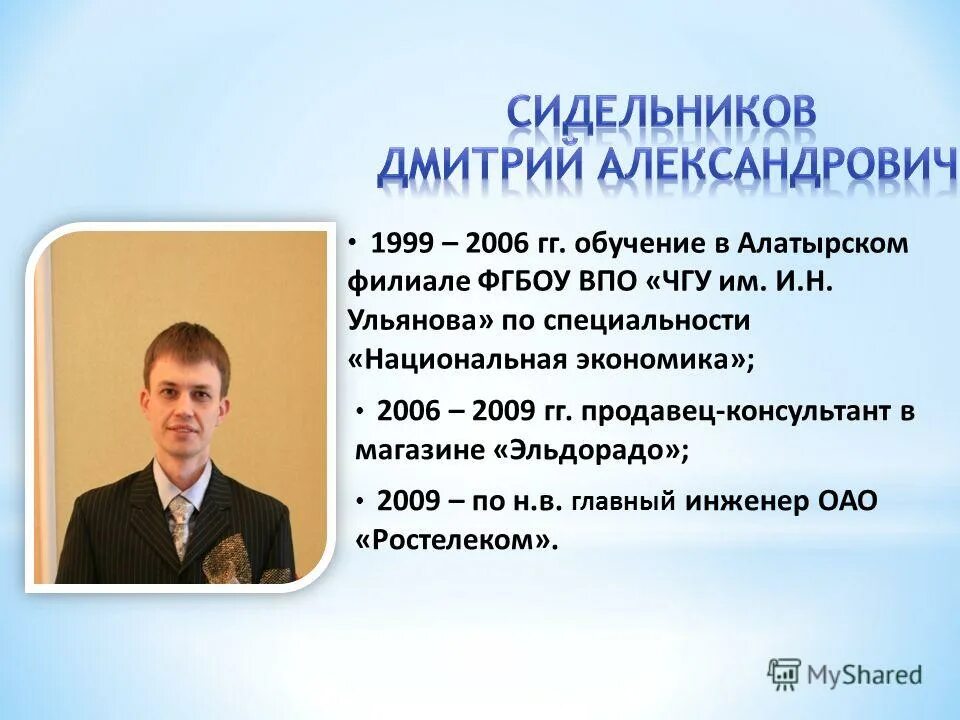 чебоксары чувгу. красикова елена анатольевна чгу. диплом чгу. и. чгу специальности чебоксары.