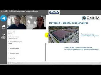 Факт кампания
