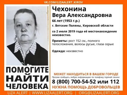 Найти александровна