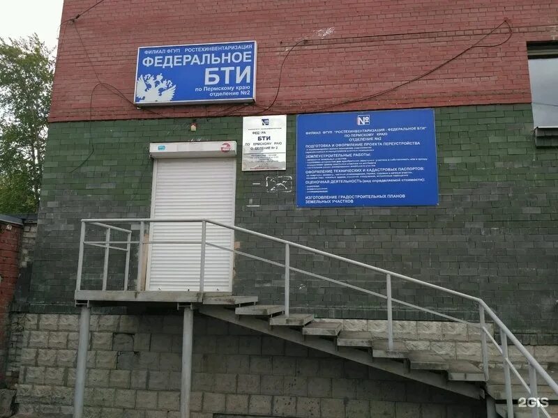 Филиал роскадастр по пермскому краю. Кадастровая палата по москве. Ппк роскадастр. Урочище долгое поле пермь. Поля долгих.